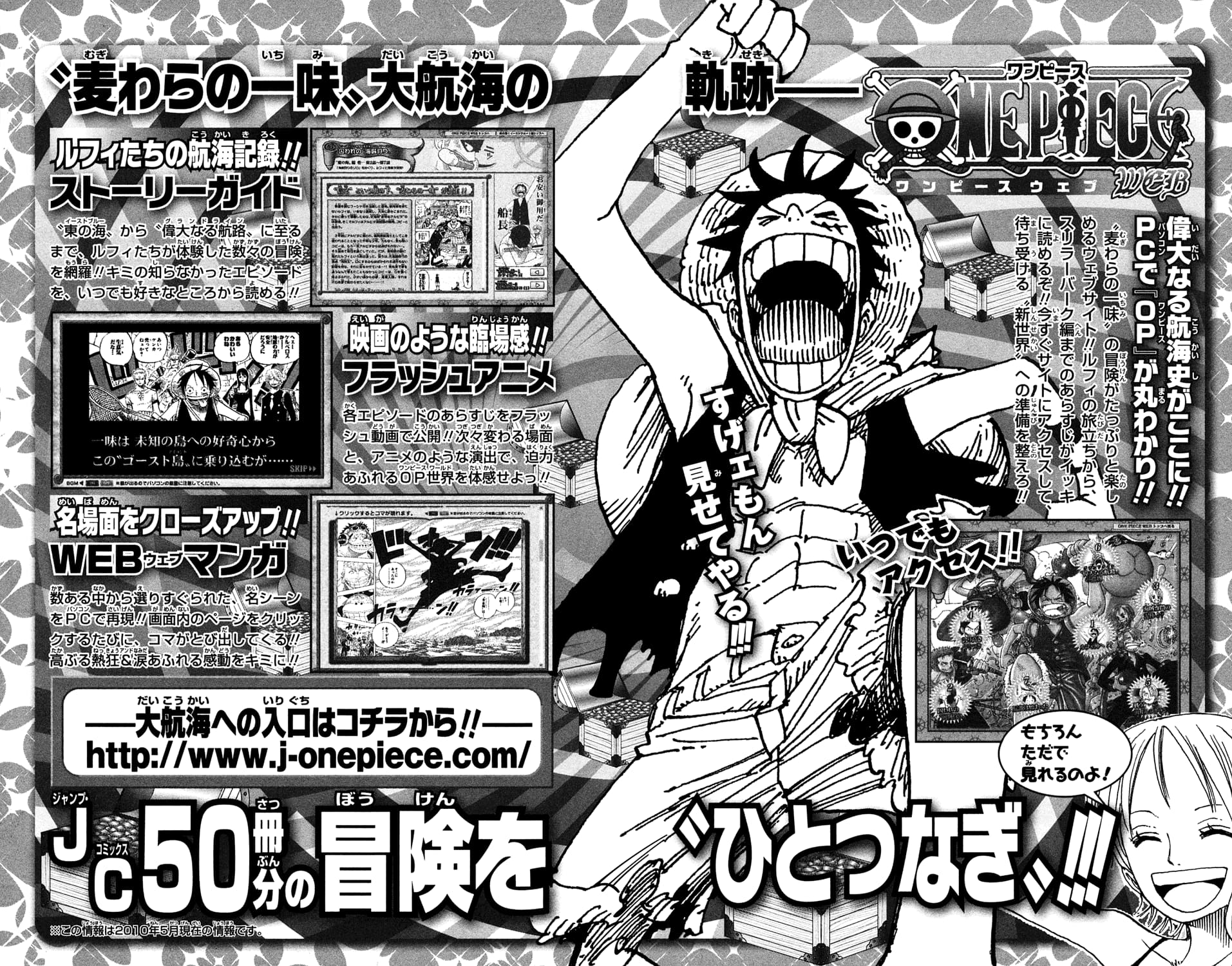 One Piece, Chapter 573 image 21
